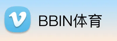 BBIN体育 Logo